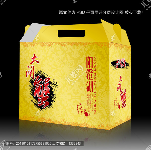 大閘蟹包裝