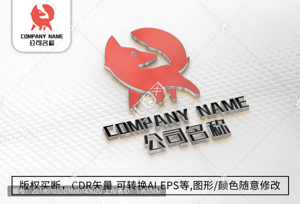 狐貍logo標志公司動物商標