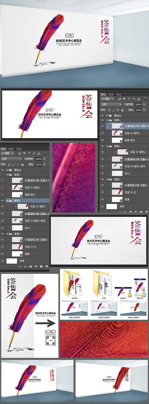 簽售會
