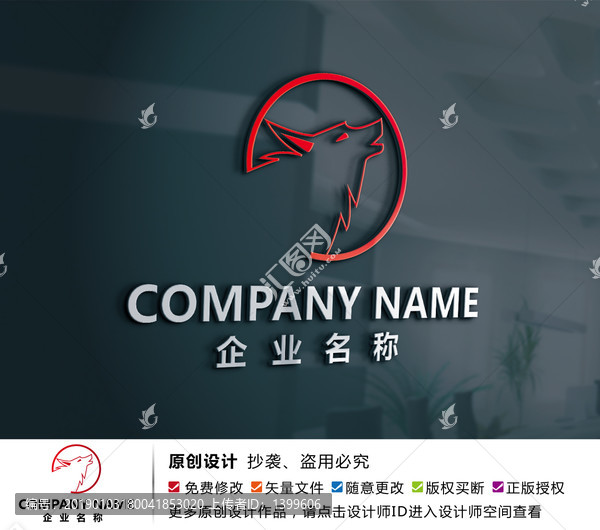 狼圖騰logo標志圖案設(shè)計