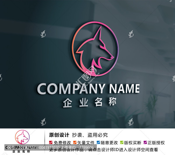 狼图腾logo标志图案设计