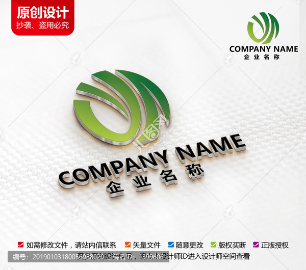 綠色能源果蔬標(biāo)志Y母設(shè)計(jì)