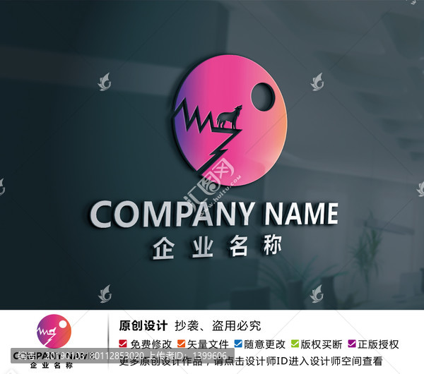 狼圖騰logo標(biāo)志圖案設(shè)計(jì)