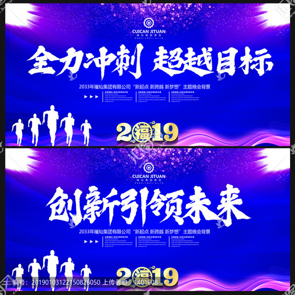 2019年會