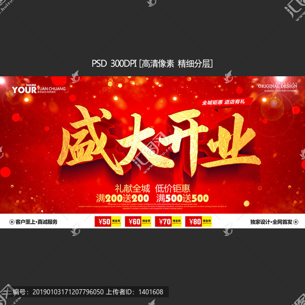 盛大開業(yè)