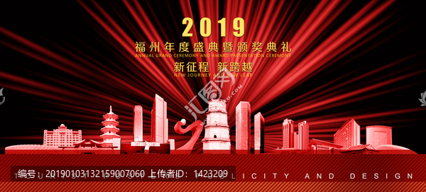 福州