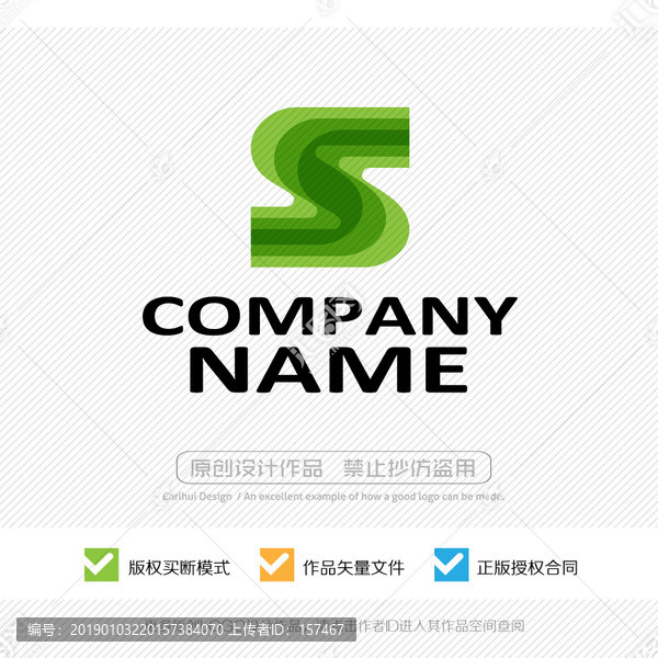 S字母LOGO