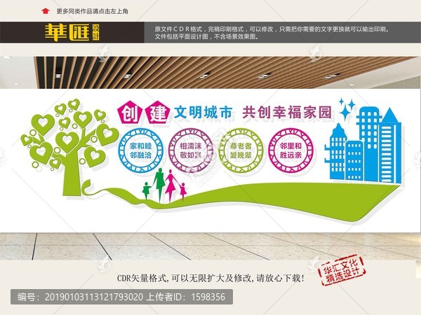 社區文化