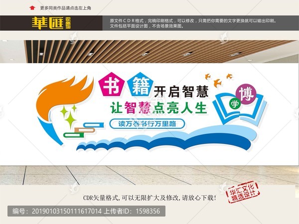 閱讀室
