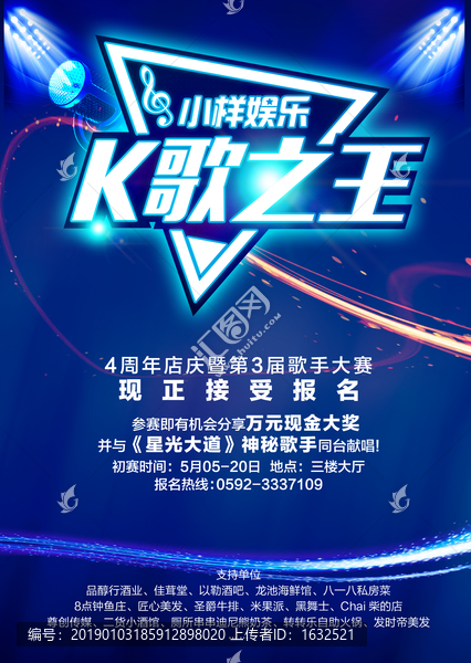 K歌之王