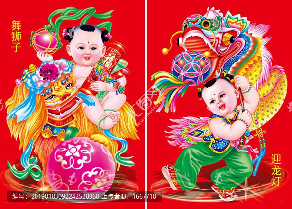 迎龍燈