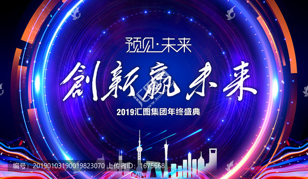 會(huì)議海報(bào)