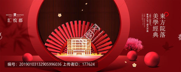 中式地產(chǎn)