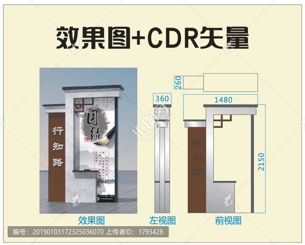 學校標識
