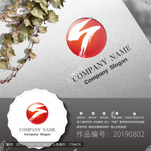 標(biāo)志LOGO商標(biāo)