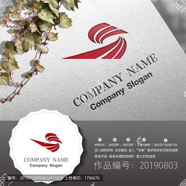 標志LOGO商標