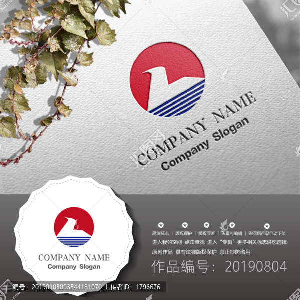 標志LOGO商標