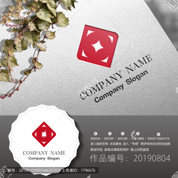 標(biāo)志LOGO商標(biāo)