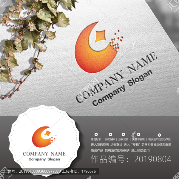 標志LOGO商標