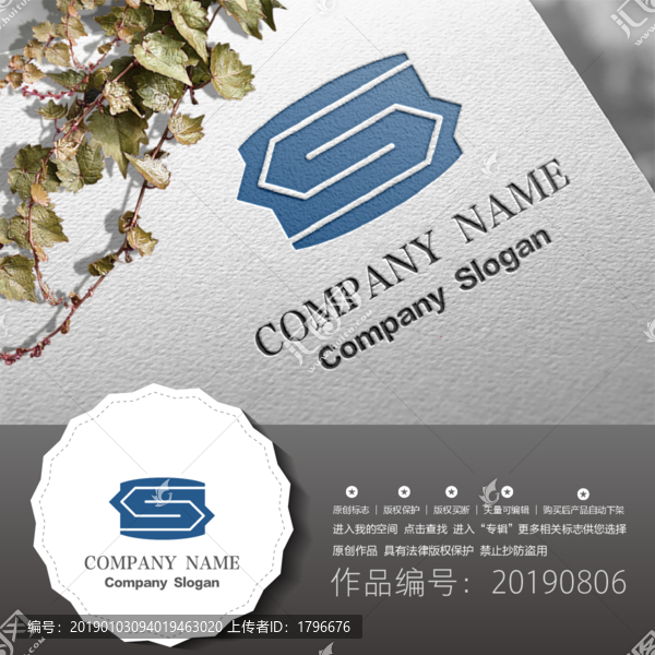 標志LOGO商標