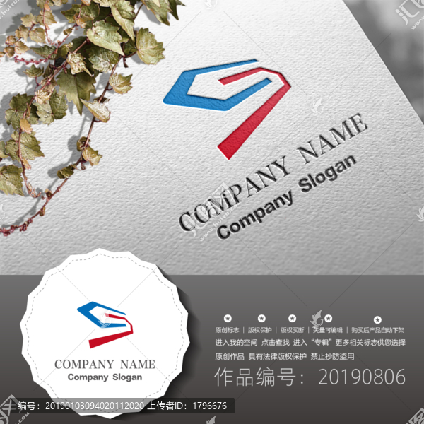 標志LOGO商標