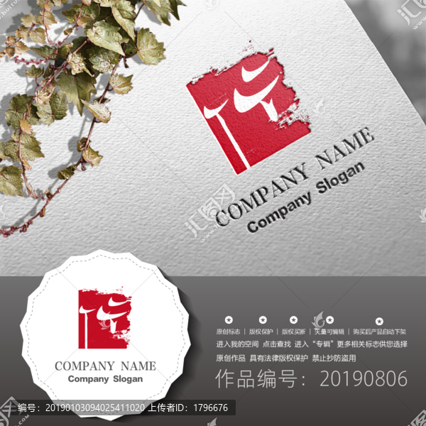 標志LOGO商標