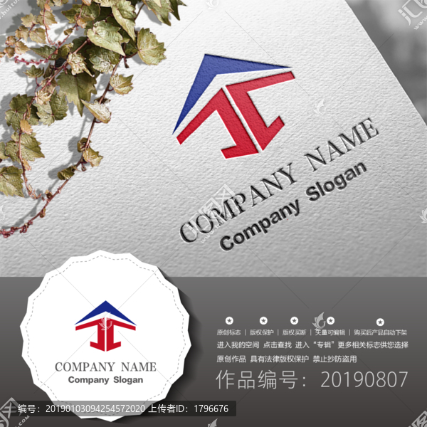 標志LOGO商標