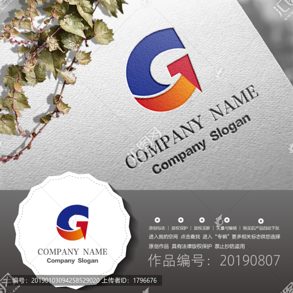 標志LOGO商標