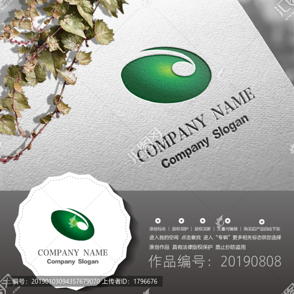 標(biāo)志LOGO商標(biāo)
