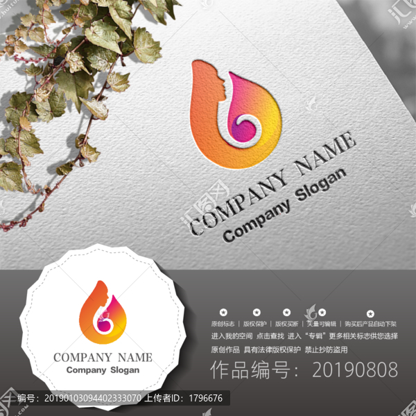 標(biāo)志LOGO商標(biāo)