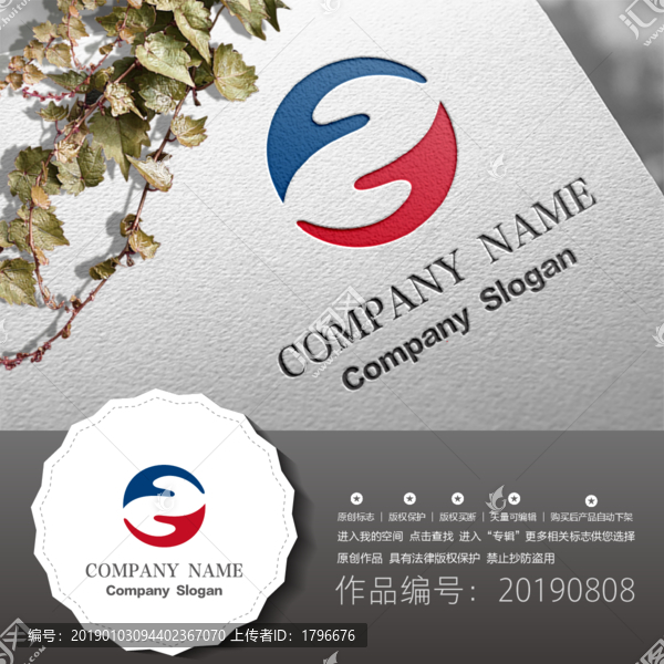 標志LOGO商標