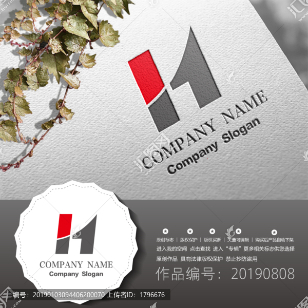 標志LOGO商標