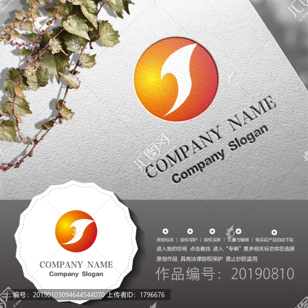 標(biāo)志LOGO商標(biāo)