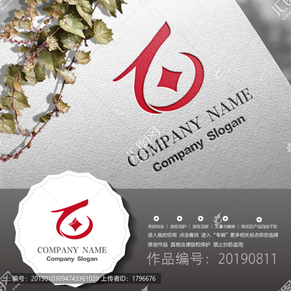 標(biāo)志LOGO商標(biāo)