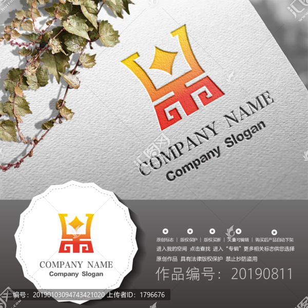 標志LOGO商標