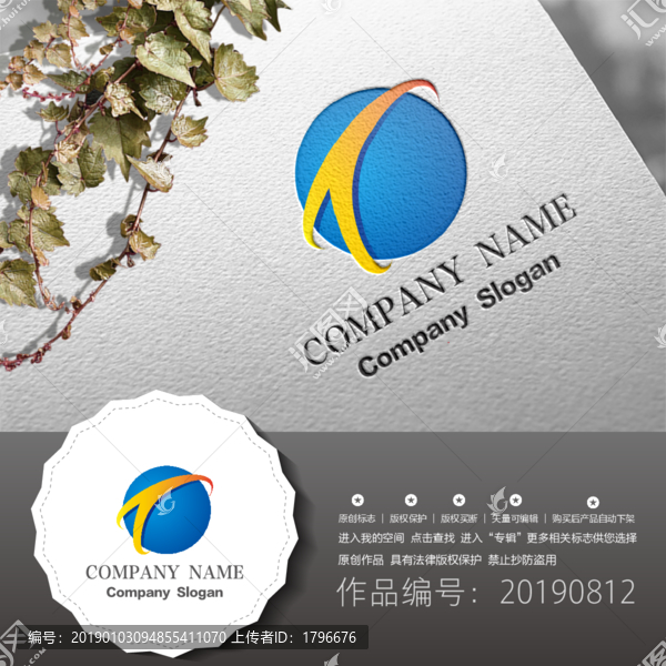標志LOGO商標