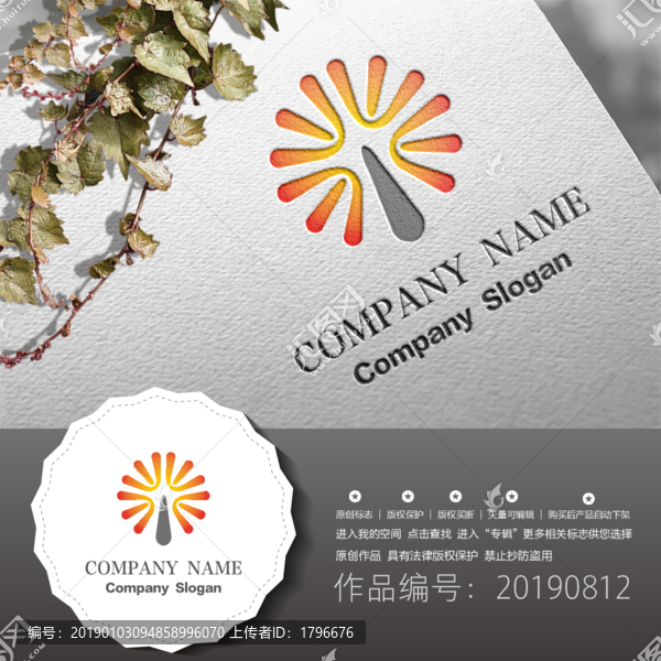 標志LOGO商標