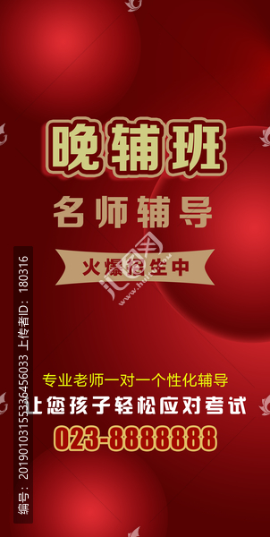 輔導(dǎo)班