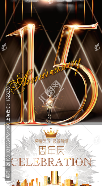 15周年