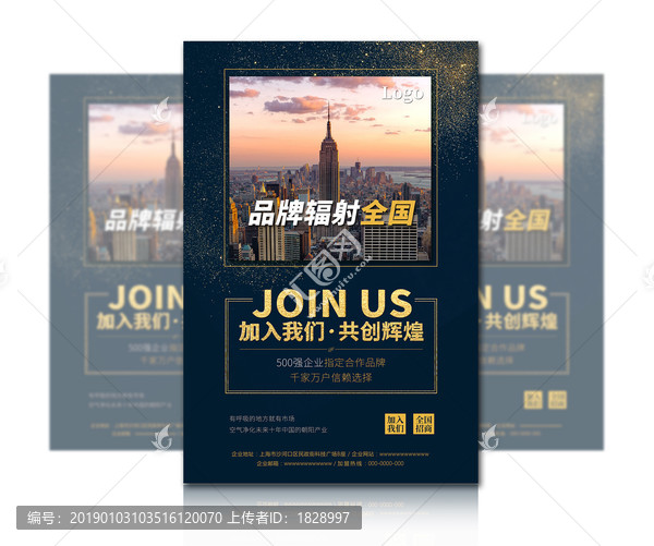 高端全國(guó)招商公益除甲醛海報(bào)設(shè)計(jì)