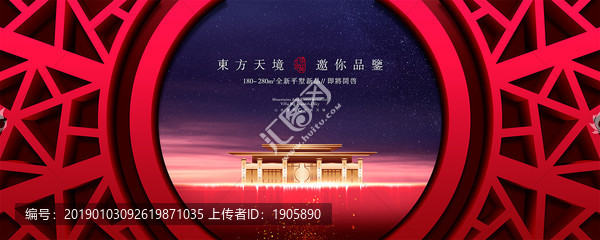 新中式地產(chǎn)