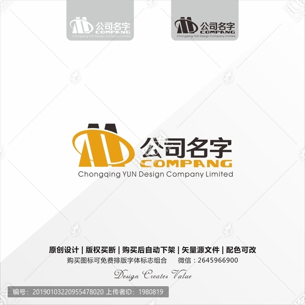 字母變形M商標logo