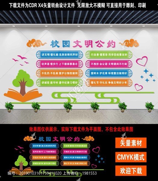 校園文化