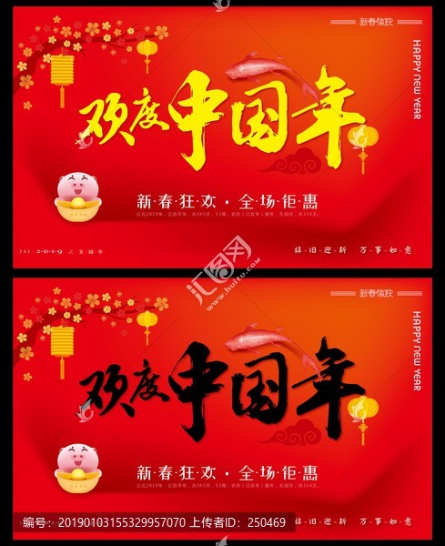 歡度中國(guó)年