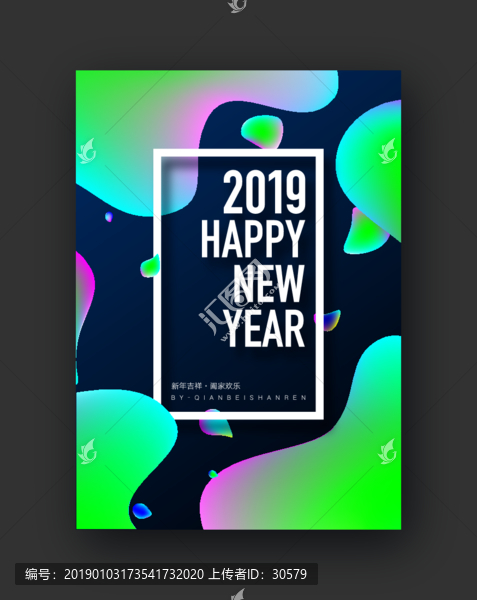 新年海報(bào)