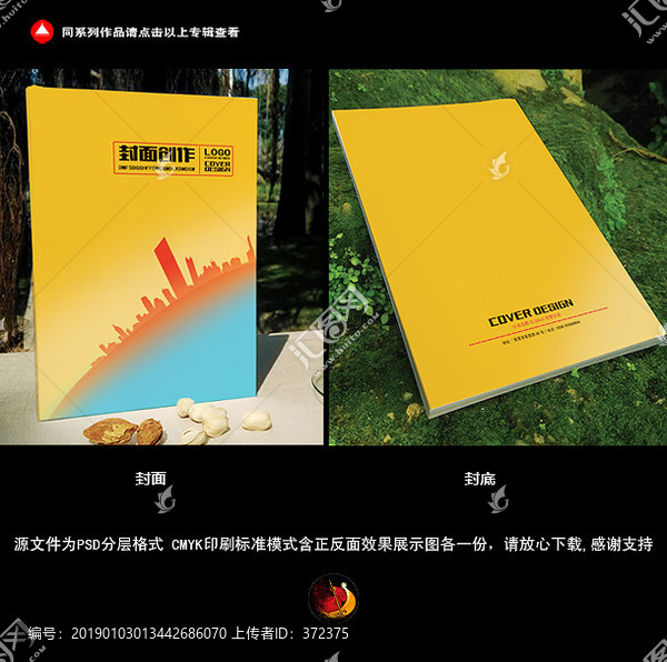 封面設(shè)計(jì)