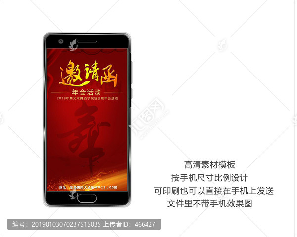 年會(huì)邀請(qǐng)函
