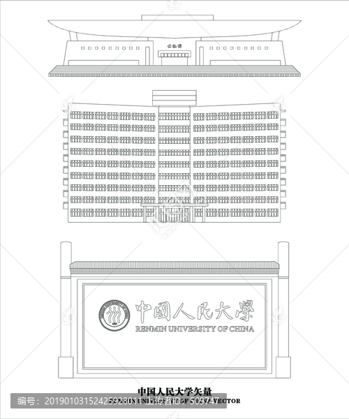 中國人民大學