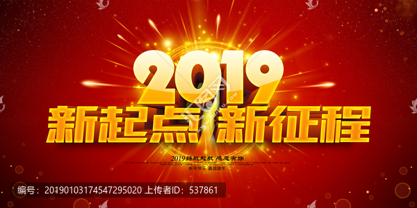 年會(huì)