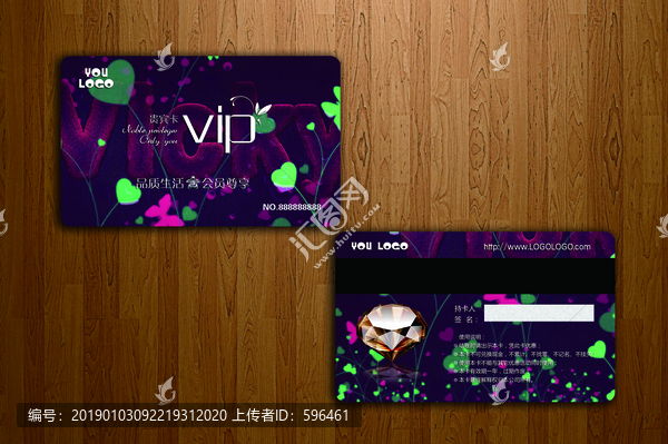 精品會(huì)員卡VIP卡